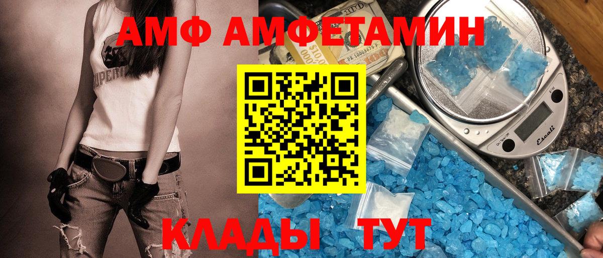 Крымск  Амфетамин  Вход с VPN  АМФЕТАМИН Розовый 