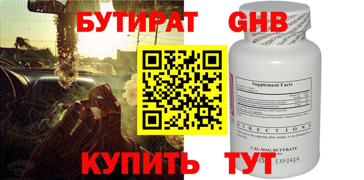 Крымск  Бутират буратино  Вход с VPN 