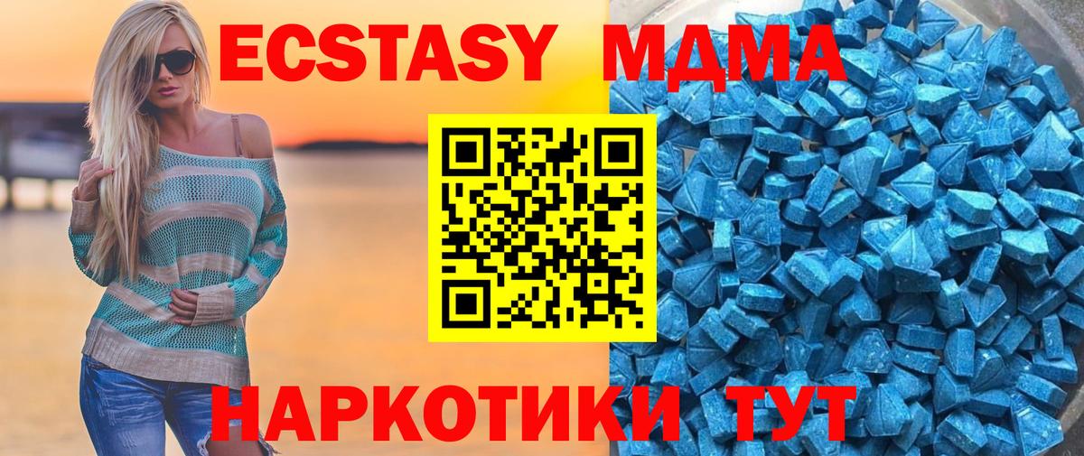 Ecstasy 280мг  Вход с VPN  Крымск  Ecstasy MDMA 