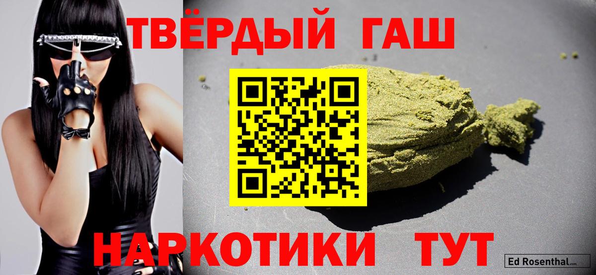 Канабис  ГАШ  Вход с VPN  Мефедрон кристаллы  COCAIN  LSD-25  Крымск  Марихуана 