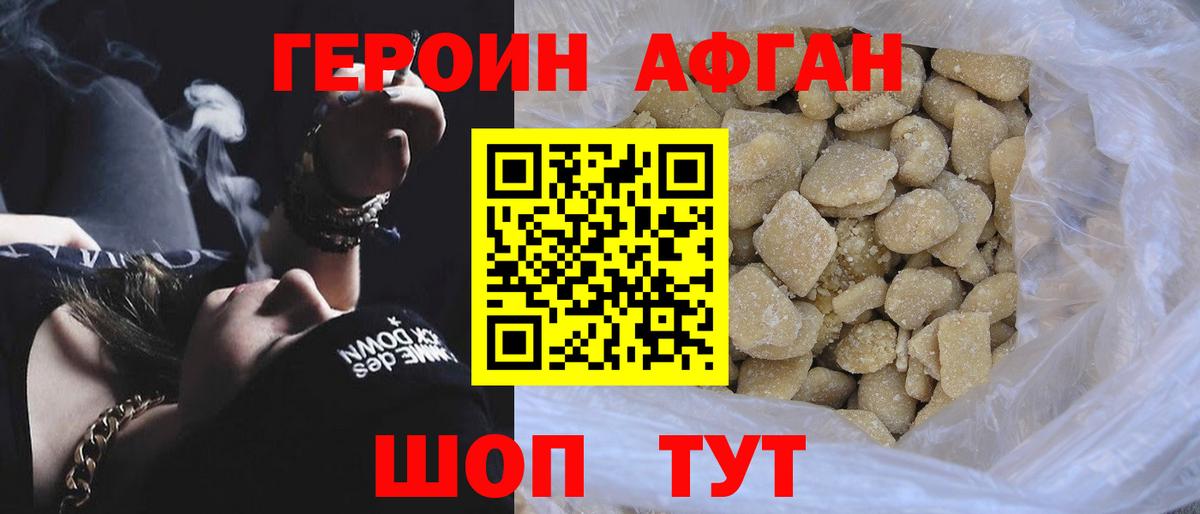 Героин VHQ  Вход с VPN  Крымск 