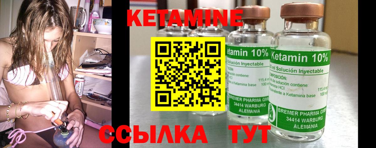 нарко площадка официальный сайт  Вход с VPN  Крымск  Кетамин VHQ 