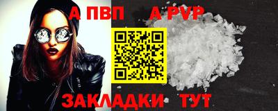 ALPHA-PVP Бузулук