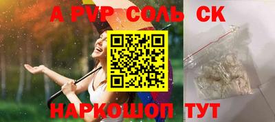 ALPHA-PVP Бузулук
