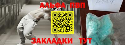 ALPHA-PVP Бузулук