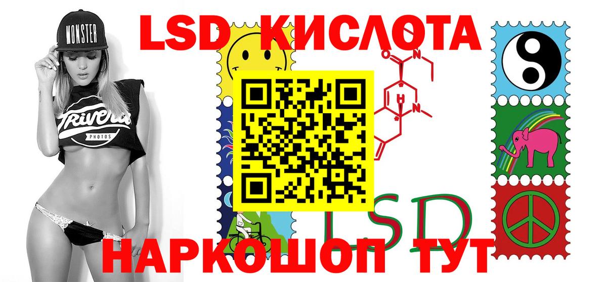 Крымск  ЛСД экстази кислота  Вход с VPN  mega вход  LSD-25 экстази ecstasy 
