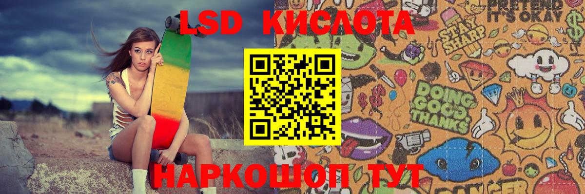 LSD-25 экстази кислота Крымск