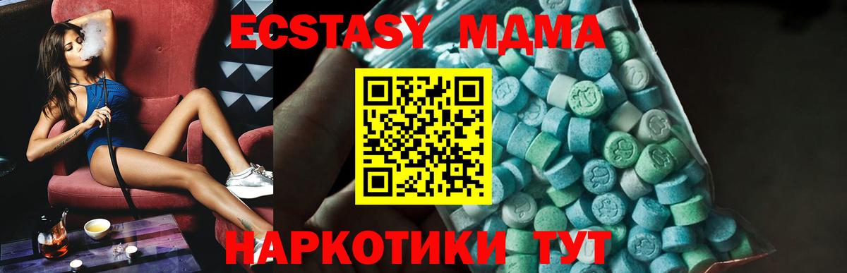 МДМА молли Крымск