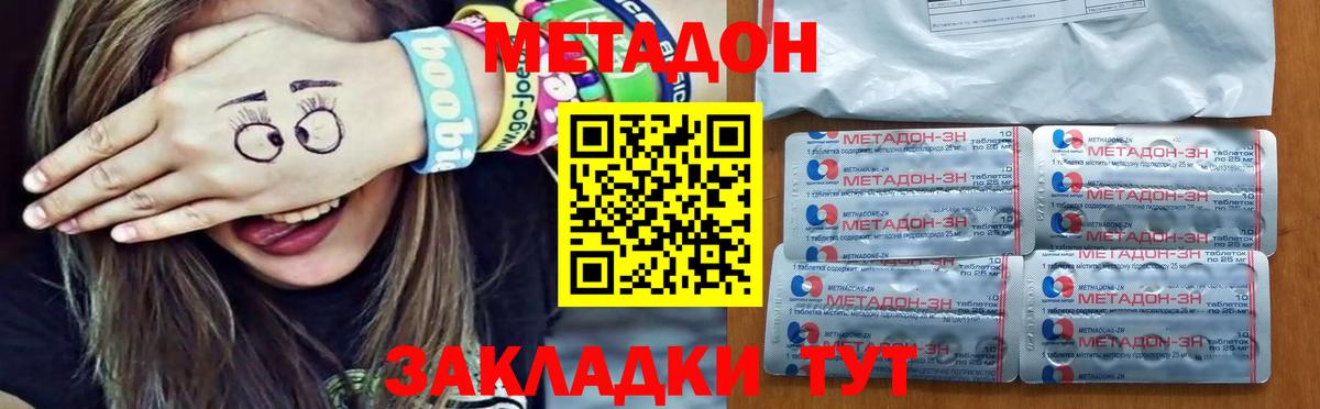 Крымск  ОМГ ОМГ как зайти  Вход с VPN  МЕТАДОН кристалл  МЕТАДОН мёд 