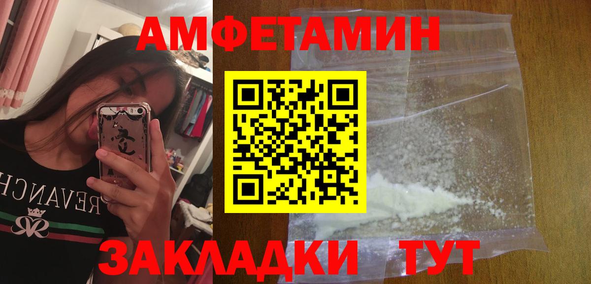 Первитин кристалл Крымск