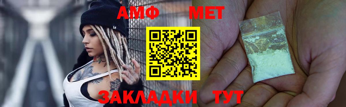 МЕТАМФЕТАМИН кристалл  Вход с VPN  МЕТАМФЕТАМИН кристалл  Первитин  Крымск 