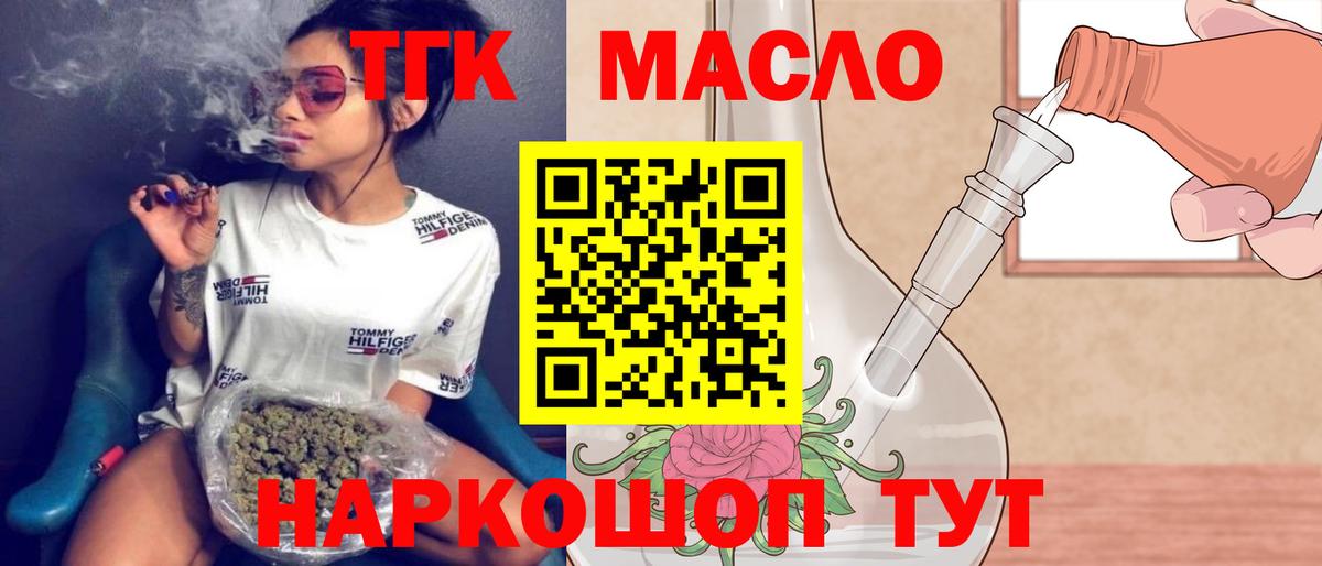 Крымск  ТГК жижа  Вход с VPN 