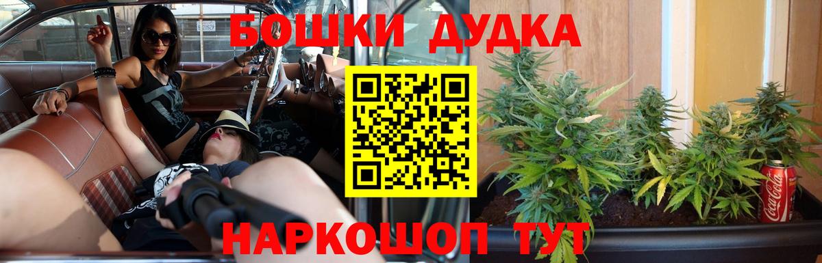Крымск  Бошки марихуана Bruce Banner  Вход с VPN  Марихуана план 